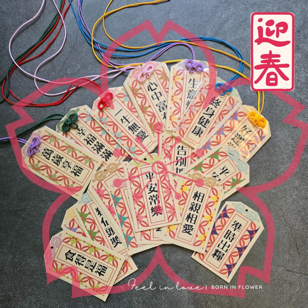 环保日本种子纸小挥春挂饰 | 2025水仙/桃花/贺年花挂饰 - 红包/春联 - 纸 