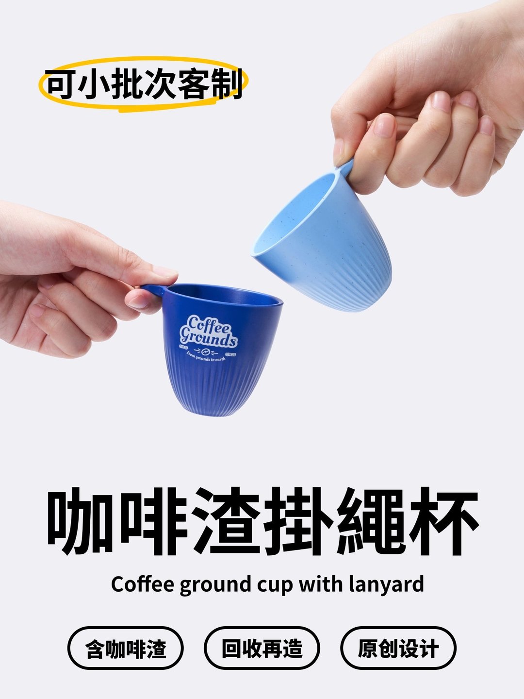 可定制咖啡渣杯带挂绳 - 其他杯子 - 塑料 咖啡色