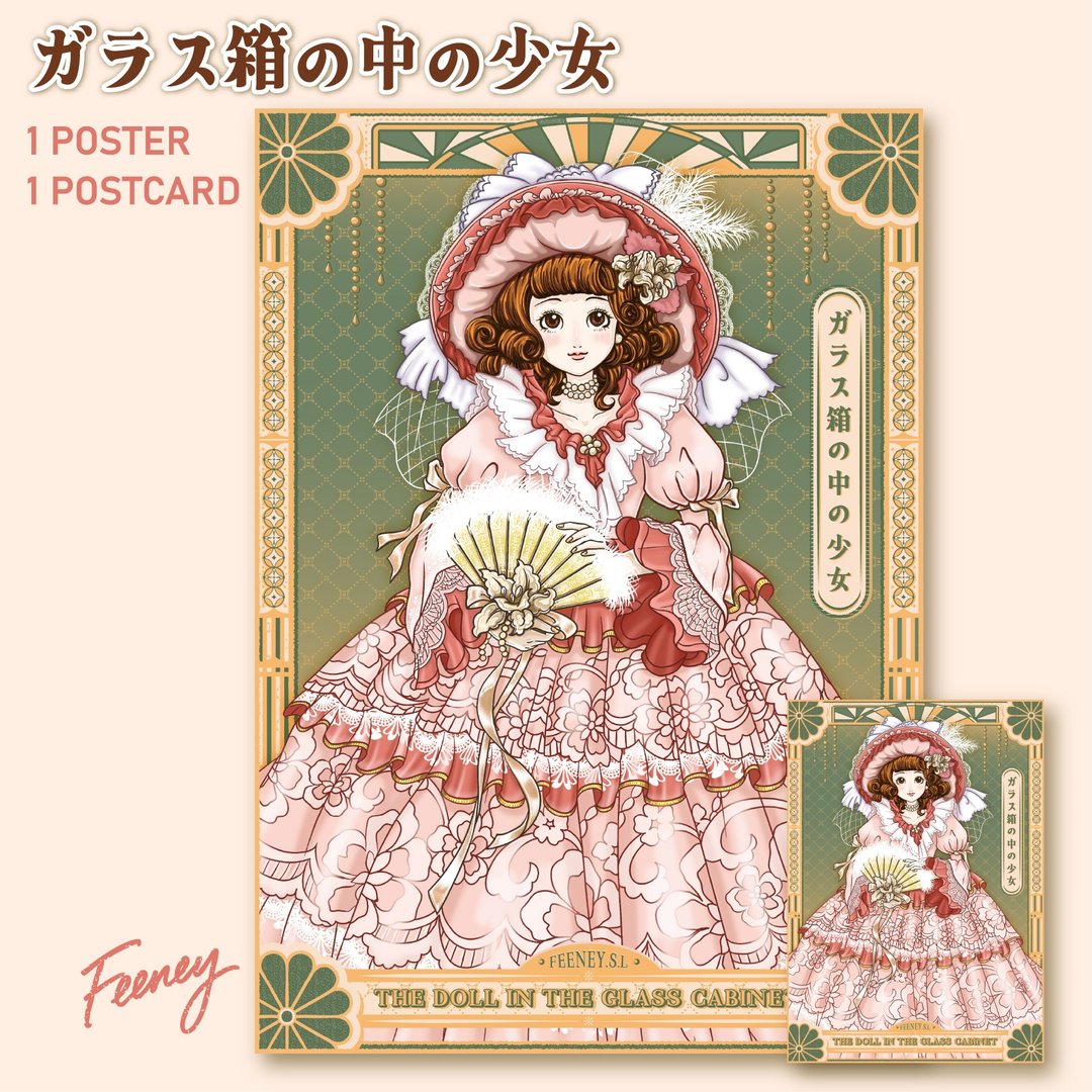 玻璃柜中的少女  A4 雾膜海报 + 明信片 - 海报/装饰画/版画 - 纸 多色