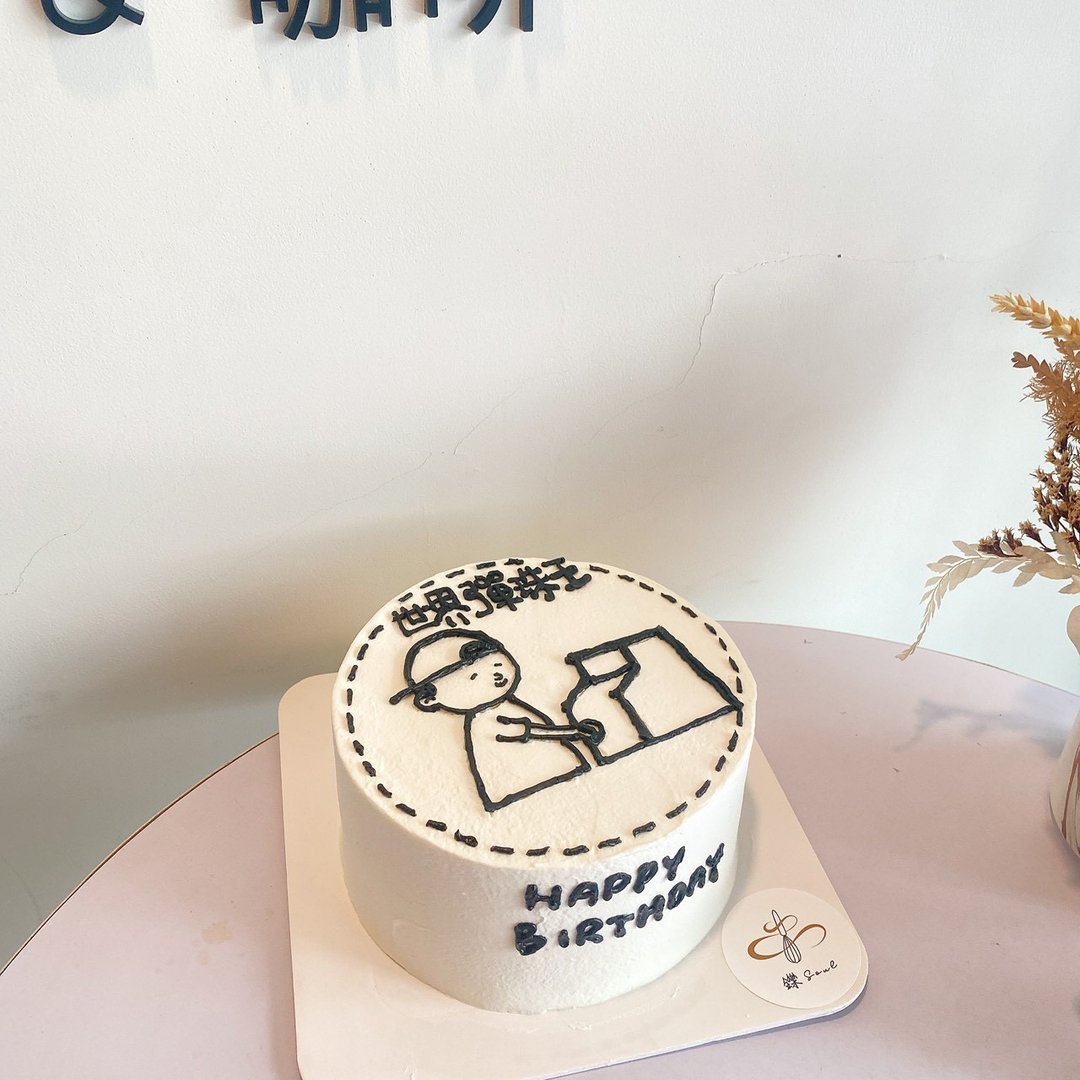 世界弹珠王 韩式绘图 素描定制化 定制化蛋糕 生日蛋糕 铄甜点 - 蛋糕/甜点 - 新鲜食材 