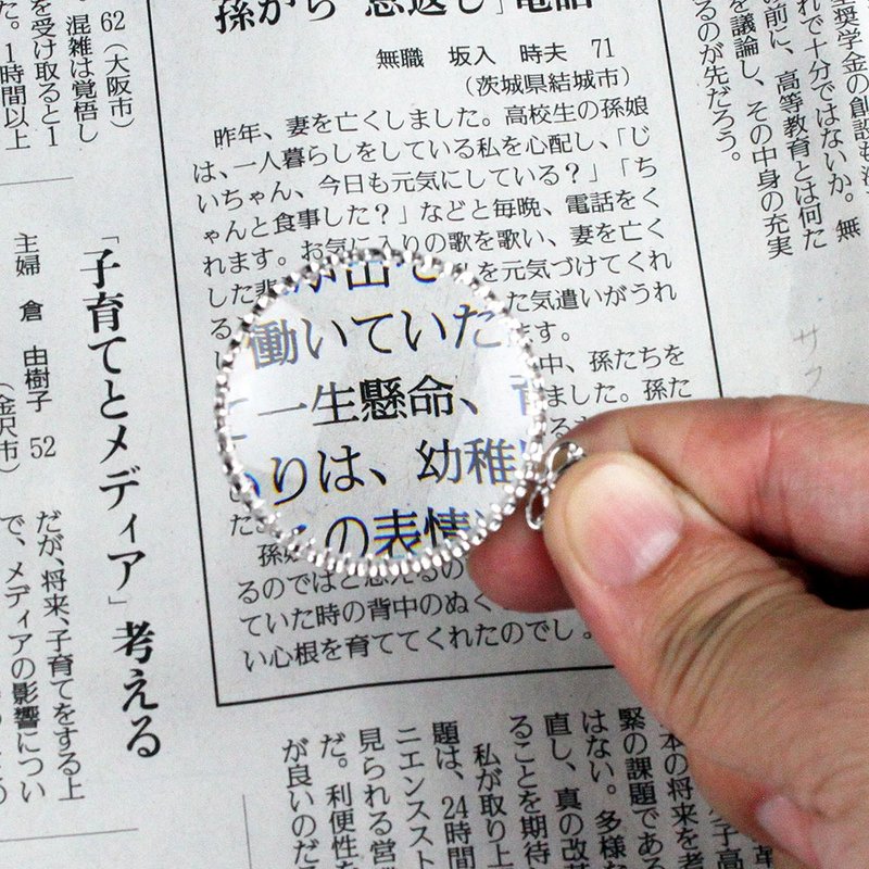 4x/35mm 日本制项链型放大镜 经典满圆 323-S - 项链 - 玻璃 透明