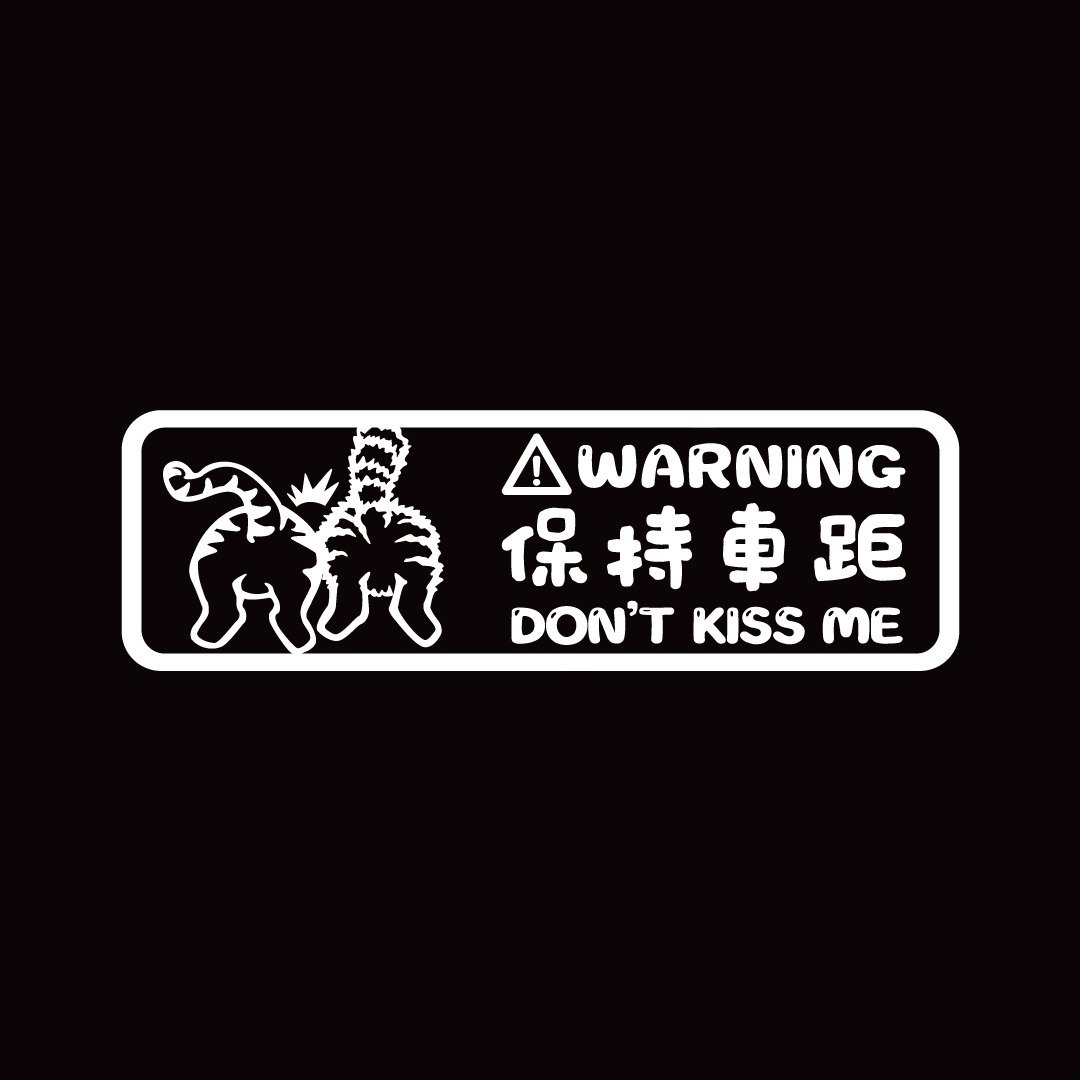 保持车距 保持距离 反光贴纸 防水车贴 警告贴纸 防水耐晒 - 贴纸 - 防水材质 
