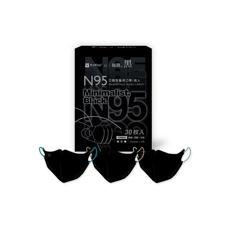 蓝鹰牌 N95医用立体型成人口罩 极简黑系列C款 三色综合 30片x1盒 - 口罩 - 其他材质 黑色