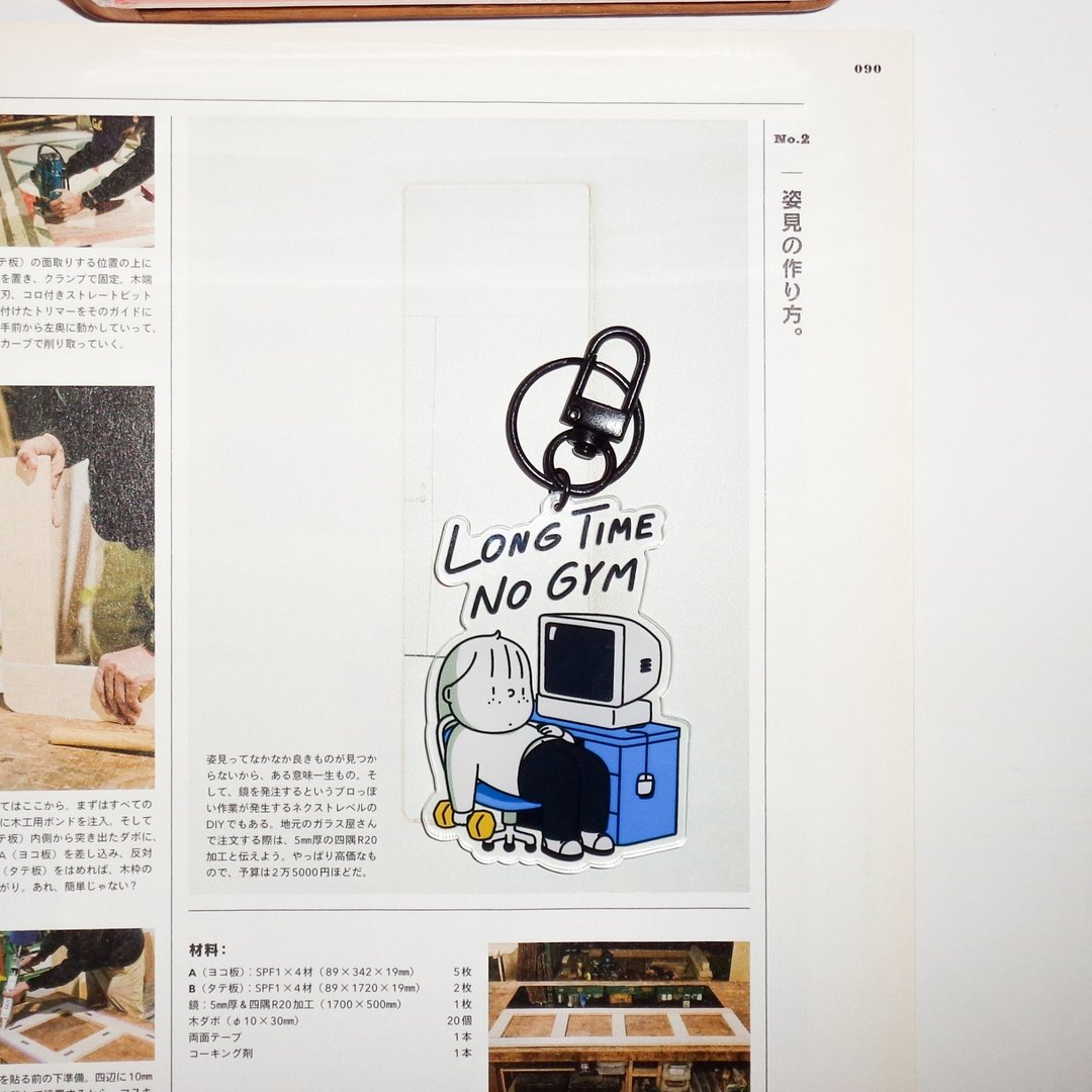 钥匙圈 - 好久没去健身房 - 钥匙链/钥匙包 - 塑料 白色