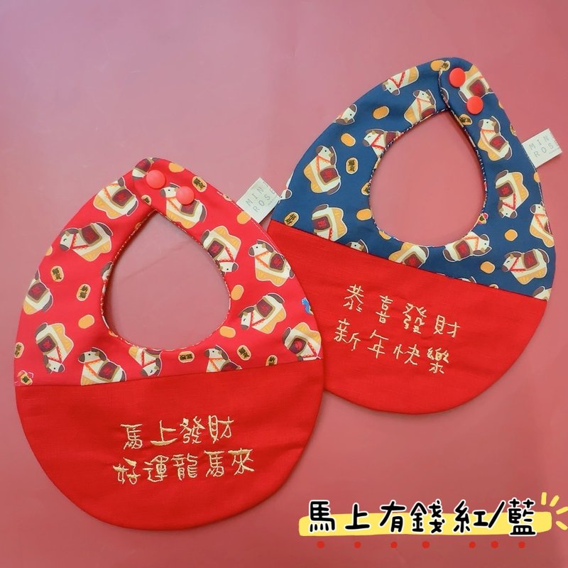 【快速出货】马年大发定制化围兜兜-宝宝的第一份过年礼物-幸福围 - 围嘴/口水巾 - 棉．麻 红色