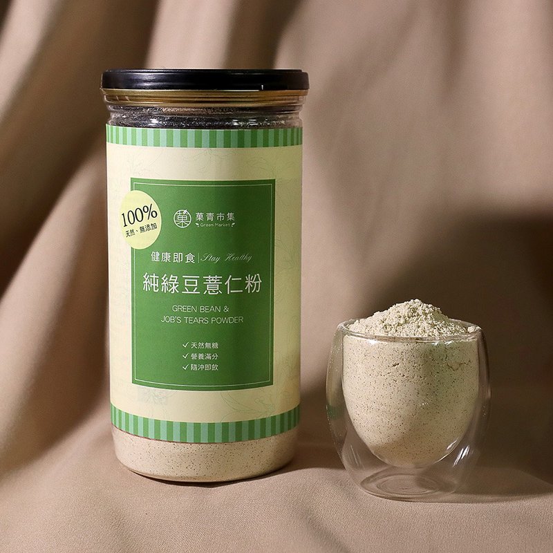【菓青市集】绿豆薏仁粉 天然无加糖 - 健康/养生 - 其他材质 