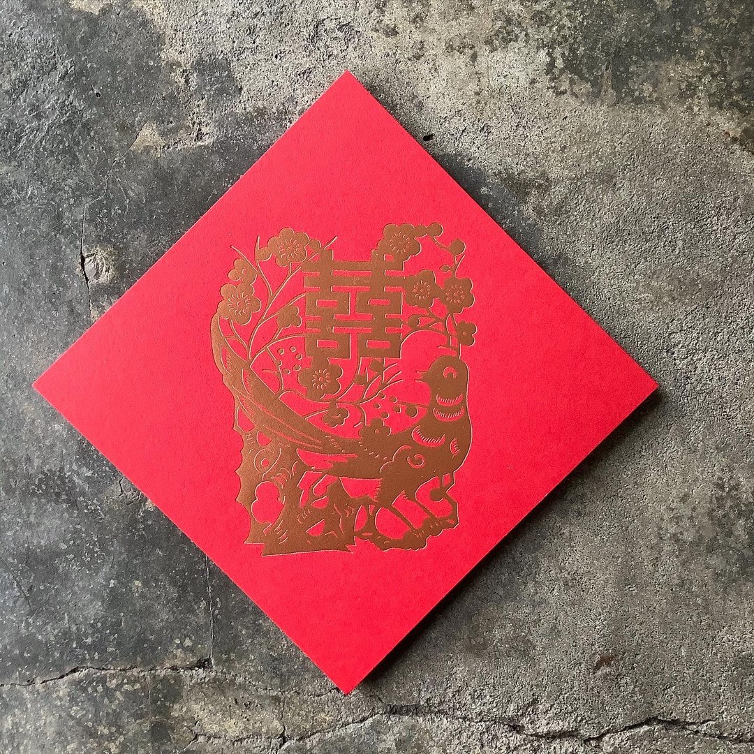 马年开运春联斗方/喜上梅梢/传统剪纸老样/11cm - 红包/春联 - 纸 红色