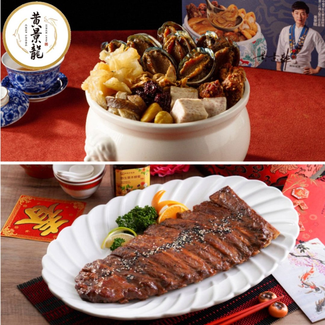 【黄景龙X侬来餐厅】迎春年菜两件组(佛跳墙+猪肋排) 含运 - 料理包 - 其他材质 