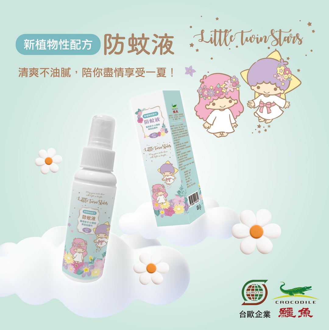 【台欧】三丽鸥防蚊液 - LITTLE TWIN STARS - 100ml - 防蚊用品 - 其他材质 白色