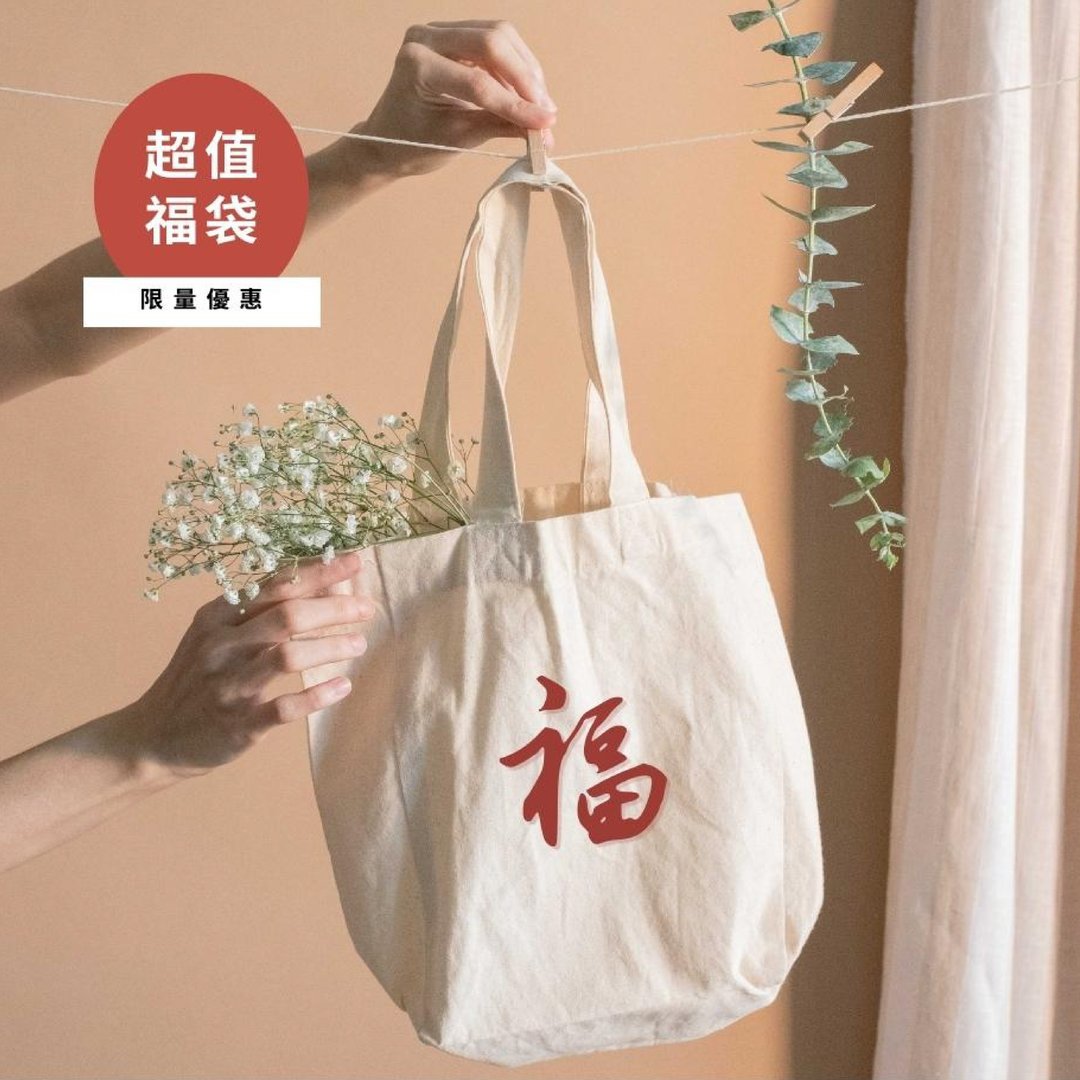 【超值福袋】惊喜组合 交换礼物 买到赚到  3件组合福袋开箱 - 其他 - 其他材质 