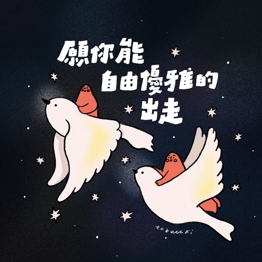 //愿你能自由优雅的出走// - 卡片/明信片 - 纸 