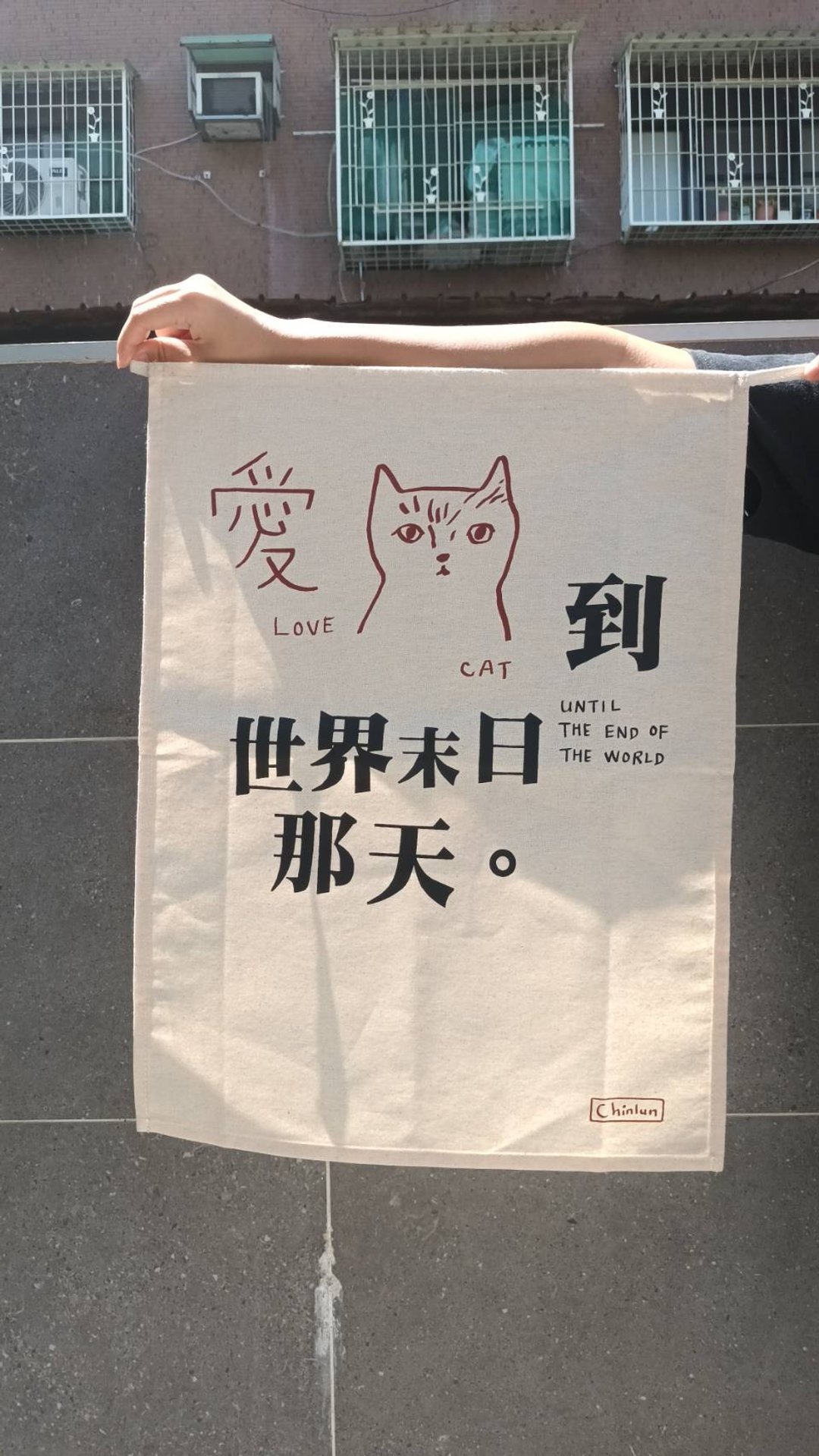 新款爱猫 / 狗挂布 - 海报/装饰画/版画 - 其他材质 