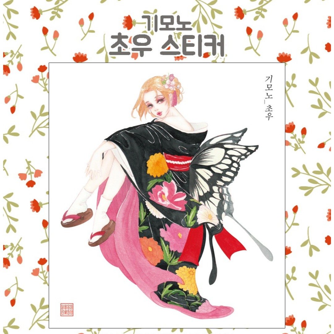 着物-蝶 (jinah) 复古东方可爱女孩人物贴纸 - 贴纸 - 纸 多色