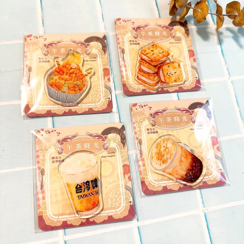 午茶时光磁铁 珍珠奶茶 牛轧糖 芒果冰 台啤 插画 台湾原创 - 冰箱贴/磁贴 - 压克力 多色