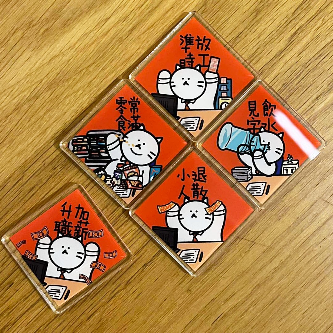 限时买五送一 迷你挥春磁贴 盲袋 派对交换礼物  随机送一 - 冰箱贴/磁贴 - 压克力 