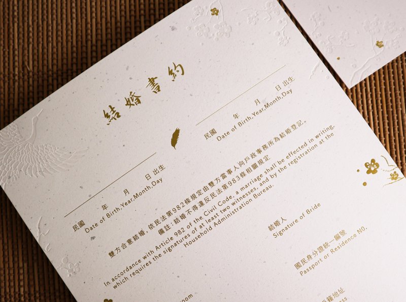 【 双色烫金直式结婚书约 - 鹤舞 つるまい 】 - 婚礼誓言书 - 纸 白色