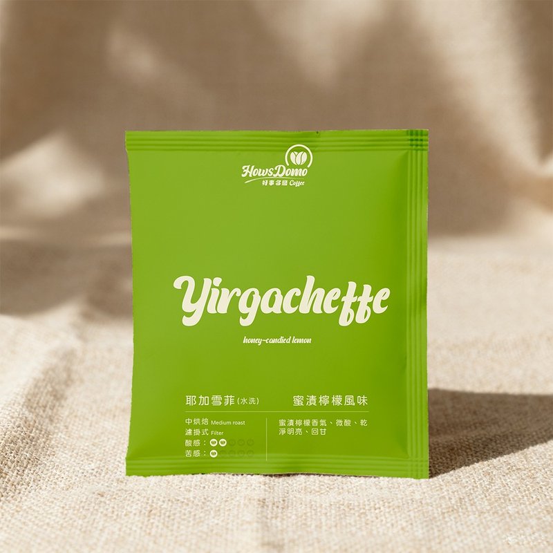 20入组【耶加雪菲 / 水洗 / 中烘焙】滤挂咖啡  | 好事多磨 - 咖啡 - 浓缩/萃取物 绿色