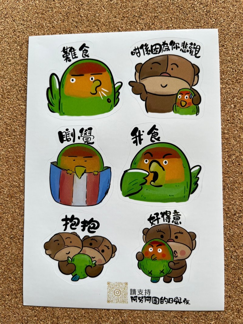 阿雀日常03 - 贴纸 - 纸 