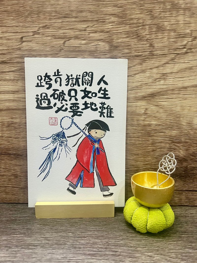 香港原创明信片 破地狱 - 卡片/明信片 - 纸 黑色