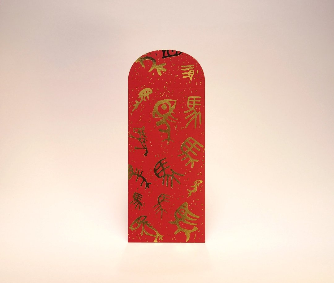 马年 东方汉字 烫金红包袋 五入 - 红包/春联 - 纸 红色