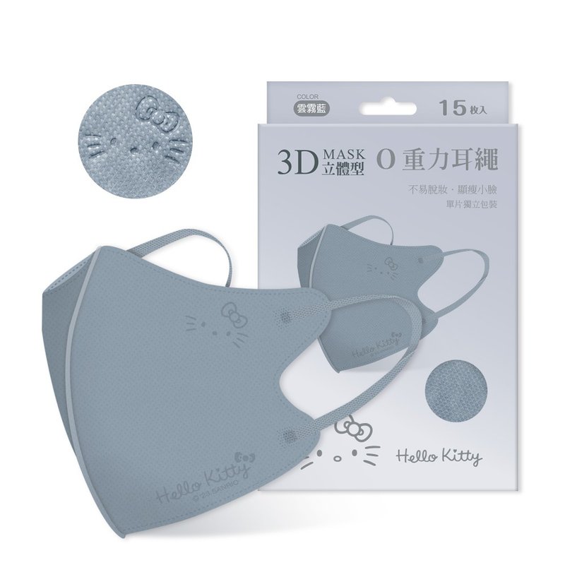 【ONEDER旺达】三丽鸥 Hello Kitty 3D立体零重力成人口罩(15入) - 口罩 - 其他材质 