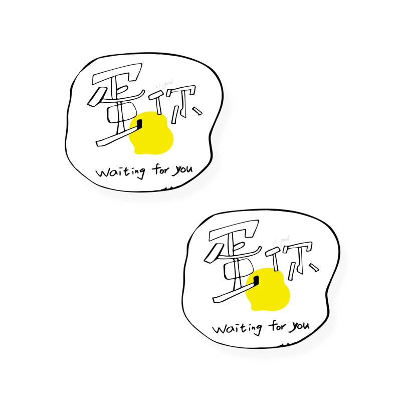 (蛋你 waiting for you)Li-good - 防水贴纸 NO.160 - 贴纸 - 塑料 黄色