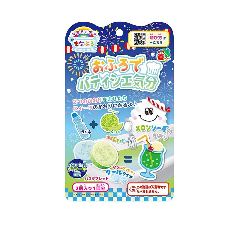 甜点香入浴剂(哈密瓜汽水)(夏日清凉限定)/浴盐 - 玩具/玩偶 - 其他材质 