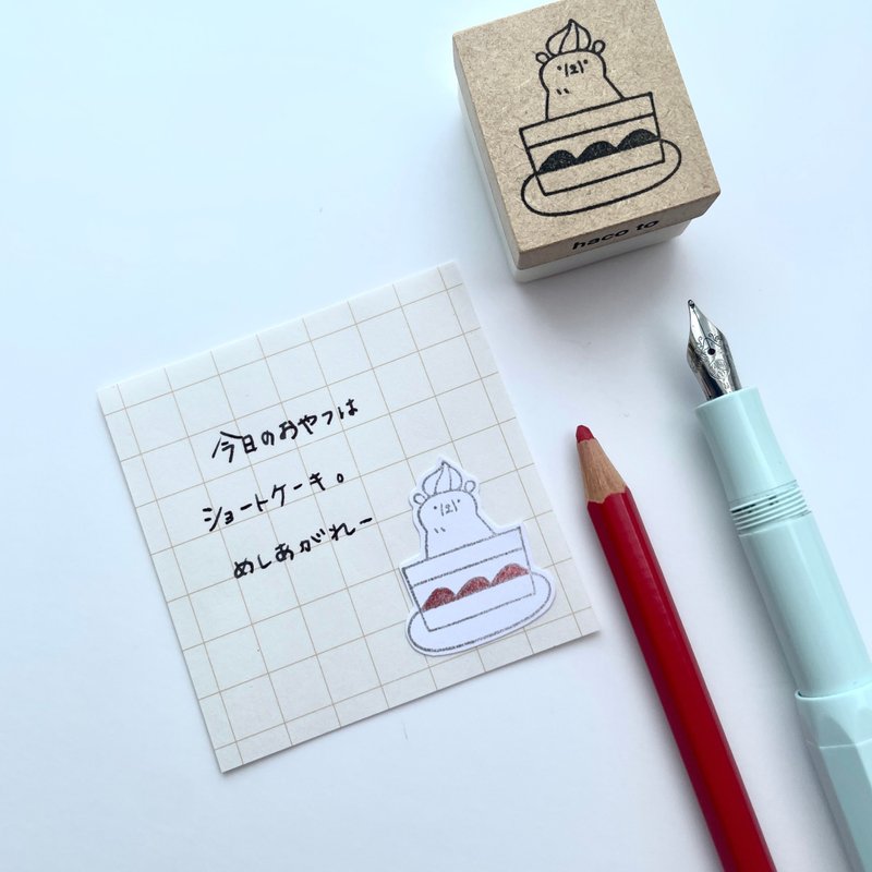 鲜奶油蛋糕 手工印章 - 印章/印台 - 橡胶 白色