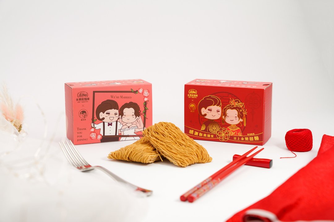 永乐有面子回礼小礼物 - 面/面线/米粉 - 纸 