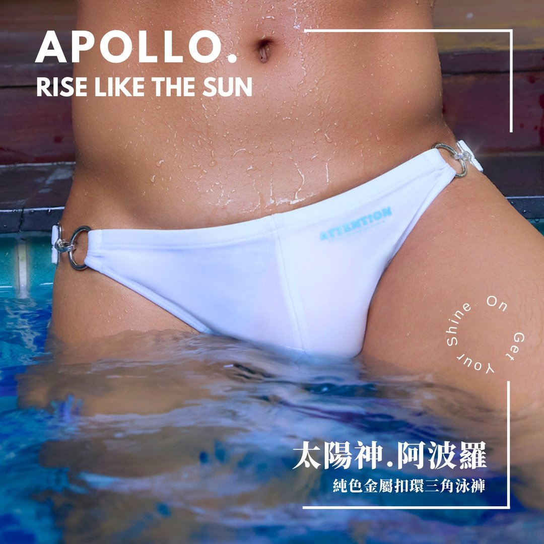 AttentionWear阿波罗纯色金属扣环三角泳裤【时尚白】│ATTENTION - 男装泳裤 - 聚酯纤维 白色