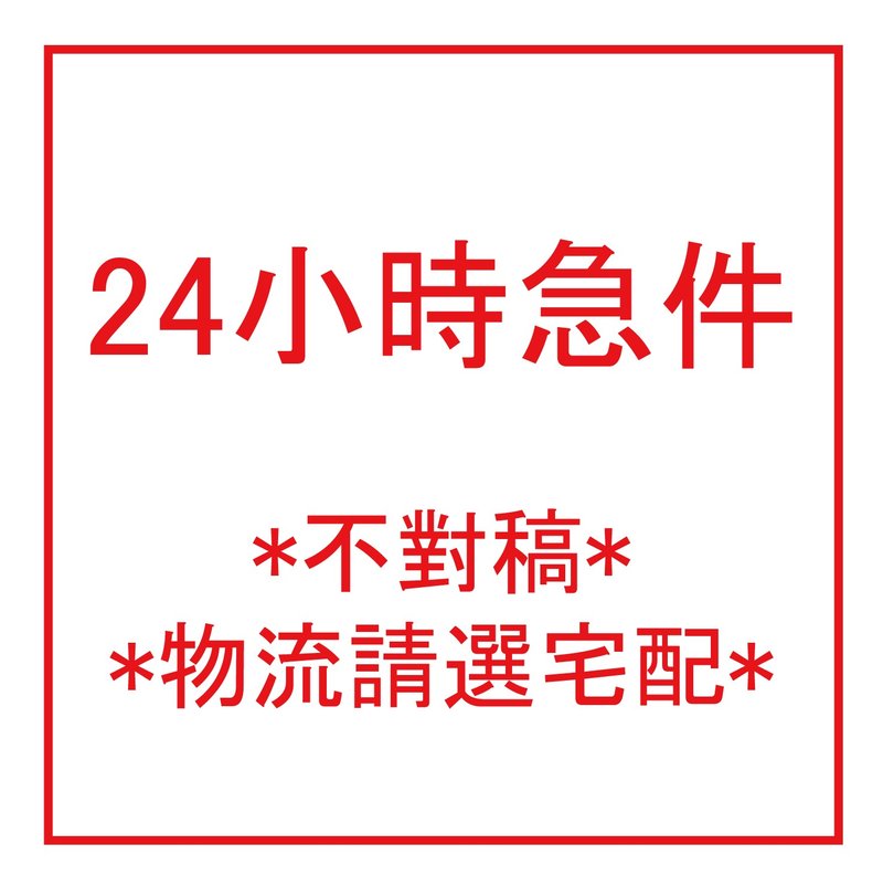 急件24小时快速出货 (不对稿、物流请选宅配) - 女装 T 恤 - 其他材质 多色