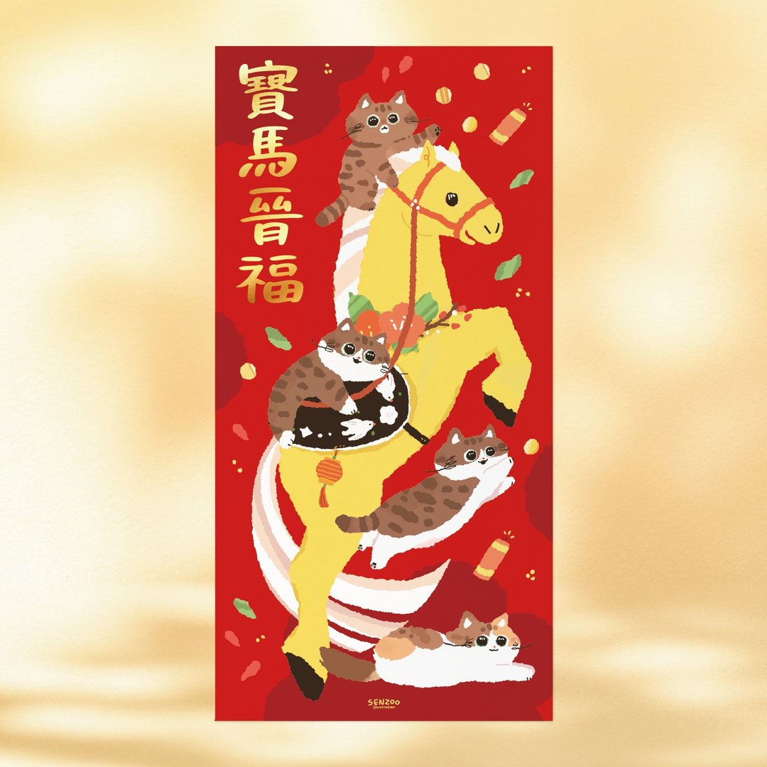 【现货】森蕗插画 2026 春联 宝马晋福 猫咪马年春联 - 红包/春联 - 纸 红色