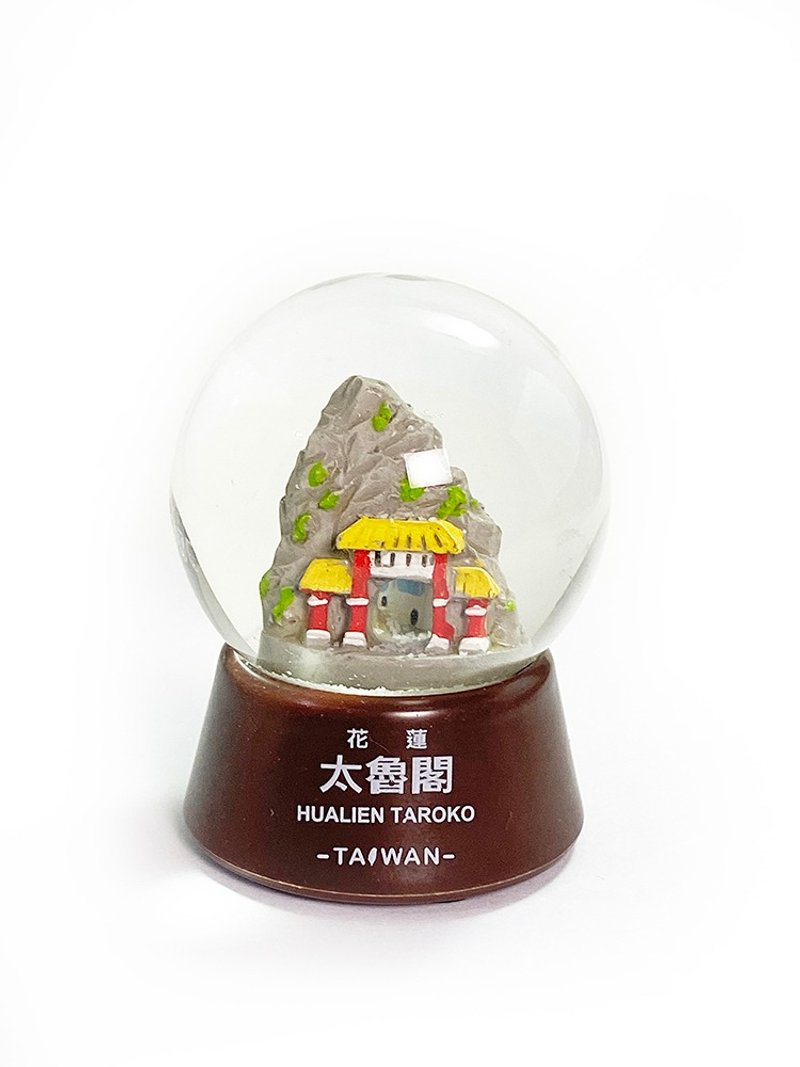台湾水晶球 / 雪花球- 花莲太鲁阁 - 玩偶/公仔 - 其他材质 