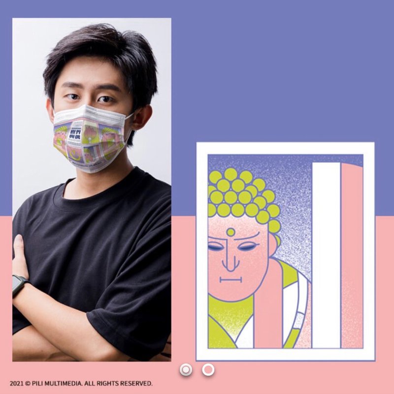 霹雳布袋戏联名款成人医疗口罩-一页书,买一送一 - 口罩 - 其他材质 紫色