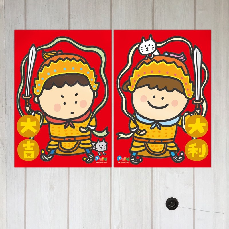 P714超无胆门神 - 红包/春联 - 纸 多色