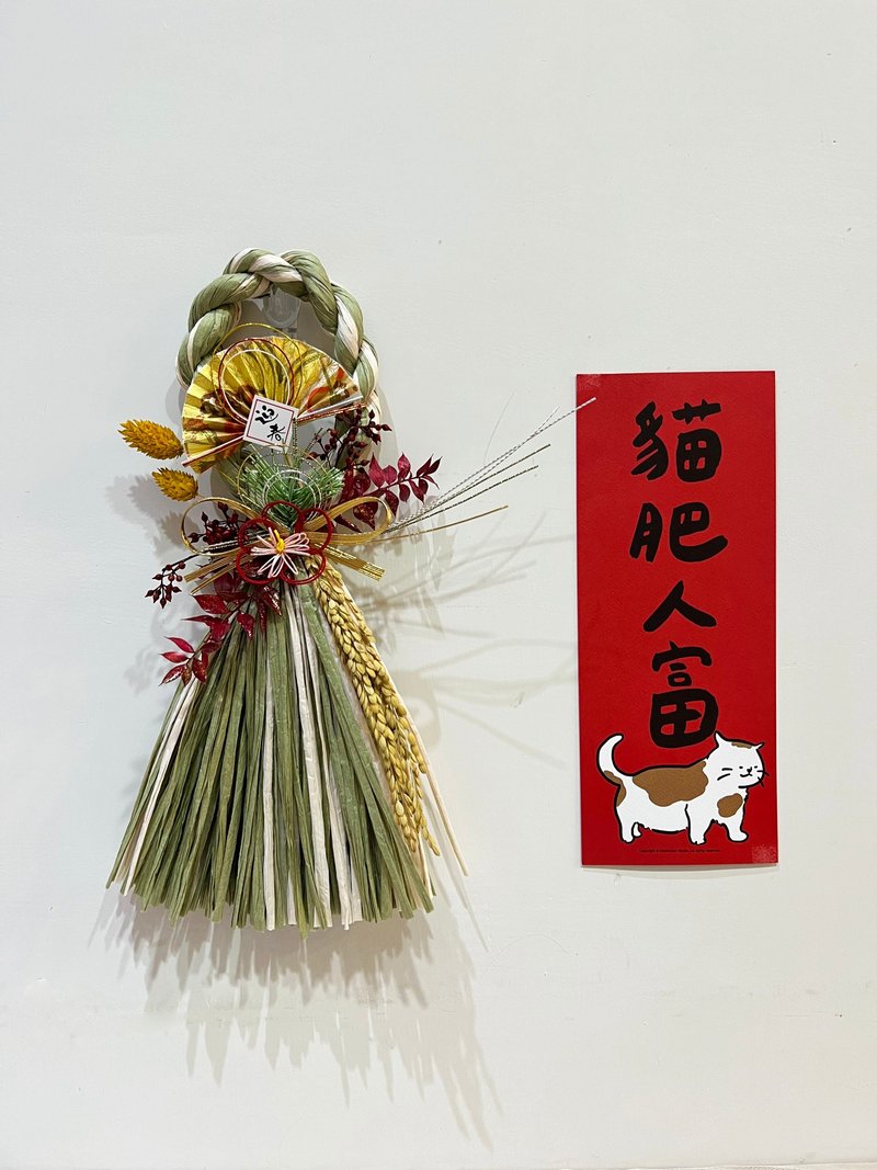 日式注连绳 绿色特殊色 新年挂饰 - 干燥花/捧花 - 植物．花 