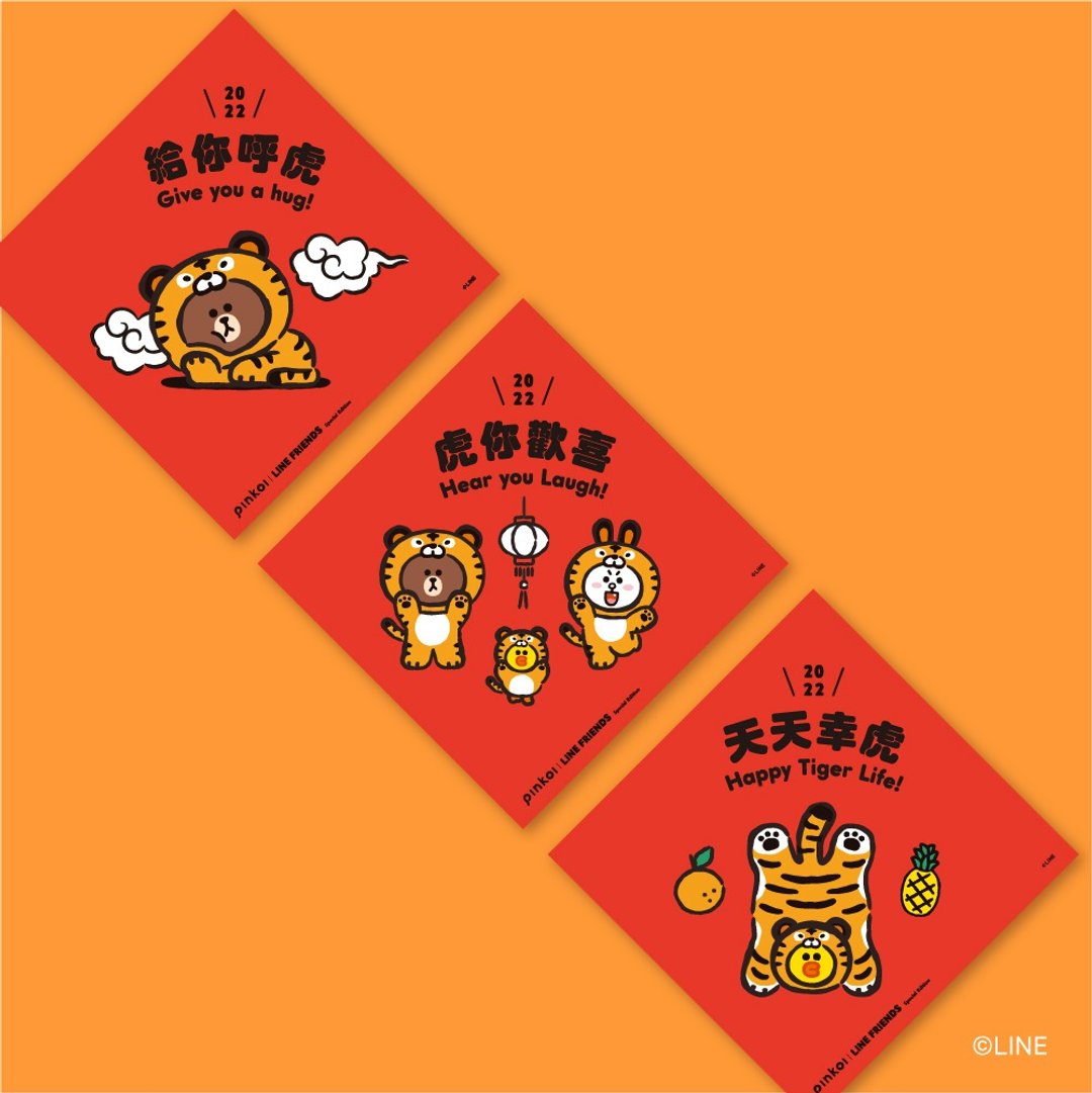 2022 春联・Pinkoi | LINE FRIENDS Special Edition - 红包/春联 - 纸 红色