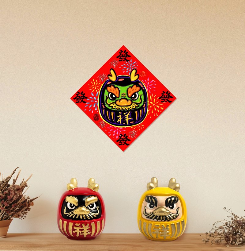 金临 x 八涂限定祈福系列【祈愿招福祥龙存钱筒】 - 储蓄罐 - 瓷 