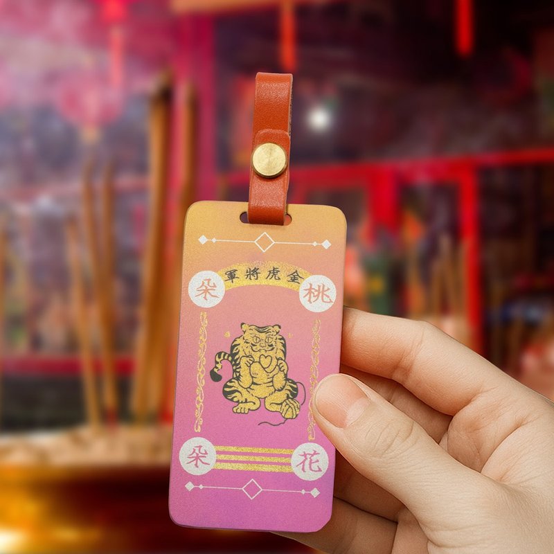 【联名款】钛万德 x 新港奉天宫加持 - 纯钛虎爷护身吊牌 - 行李吊牌 - 其他金属 多色