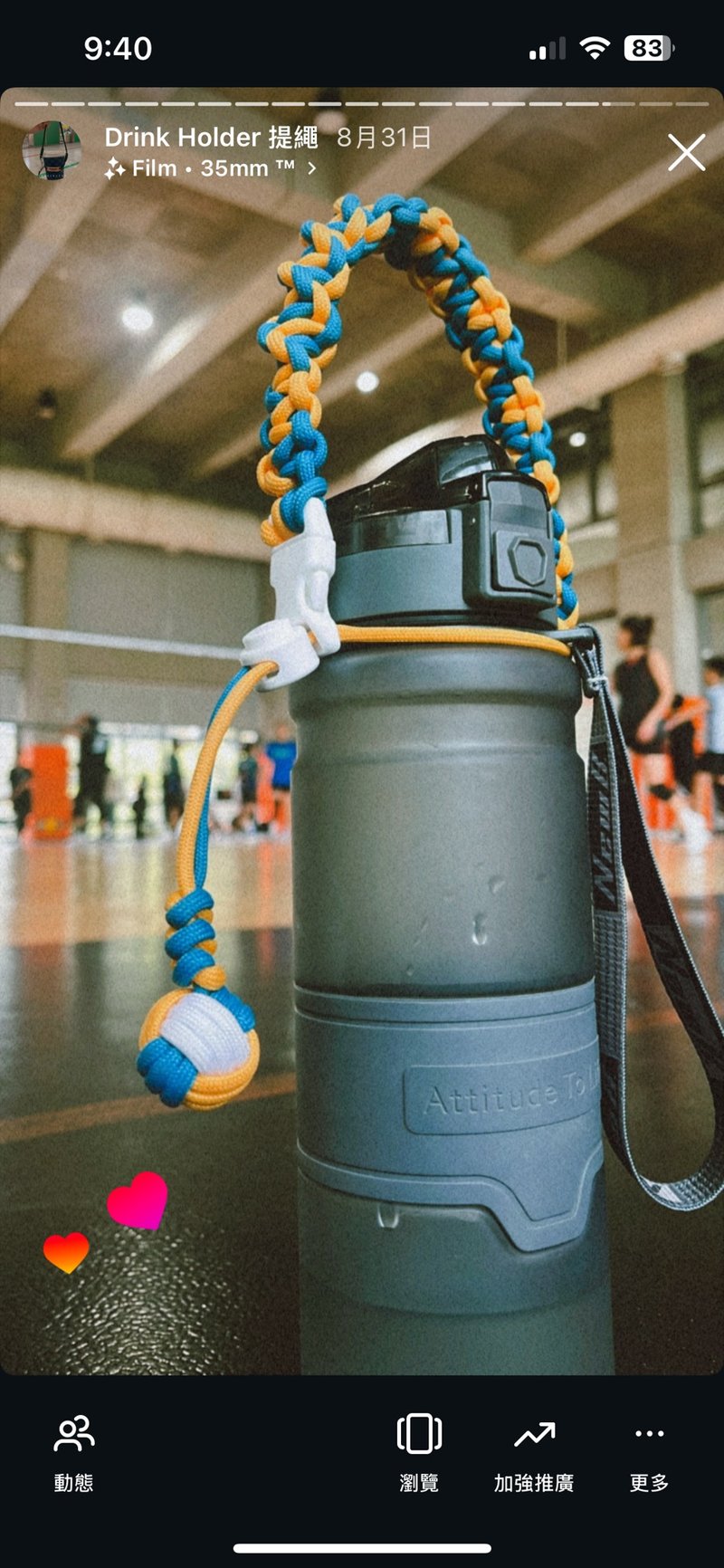 去编 | 排球少年 旋转排球款volleyball |饮料提绳 Drink Holder - 随行杯提袋/水壶袋 - 聚酯纤维 多色