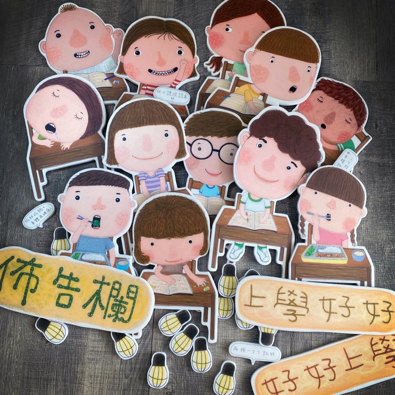 教室布置便利包-让我们一起回学校吧　  \可以上学好好/ - 墙贴/壁贴 - 其他材质 白色