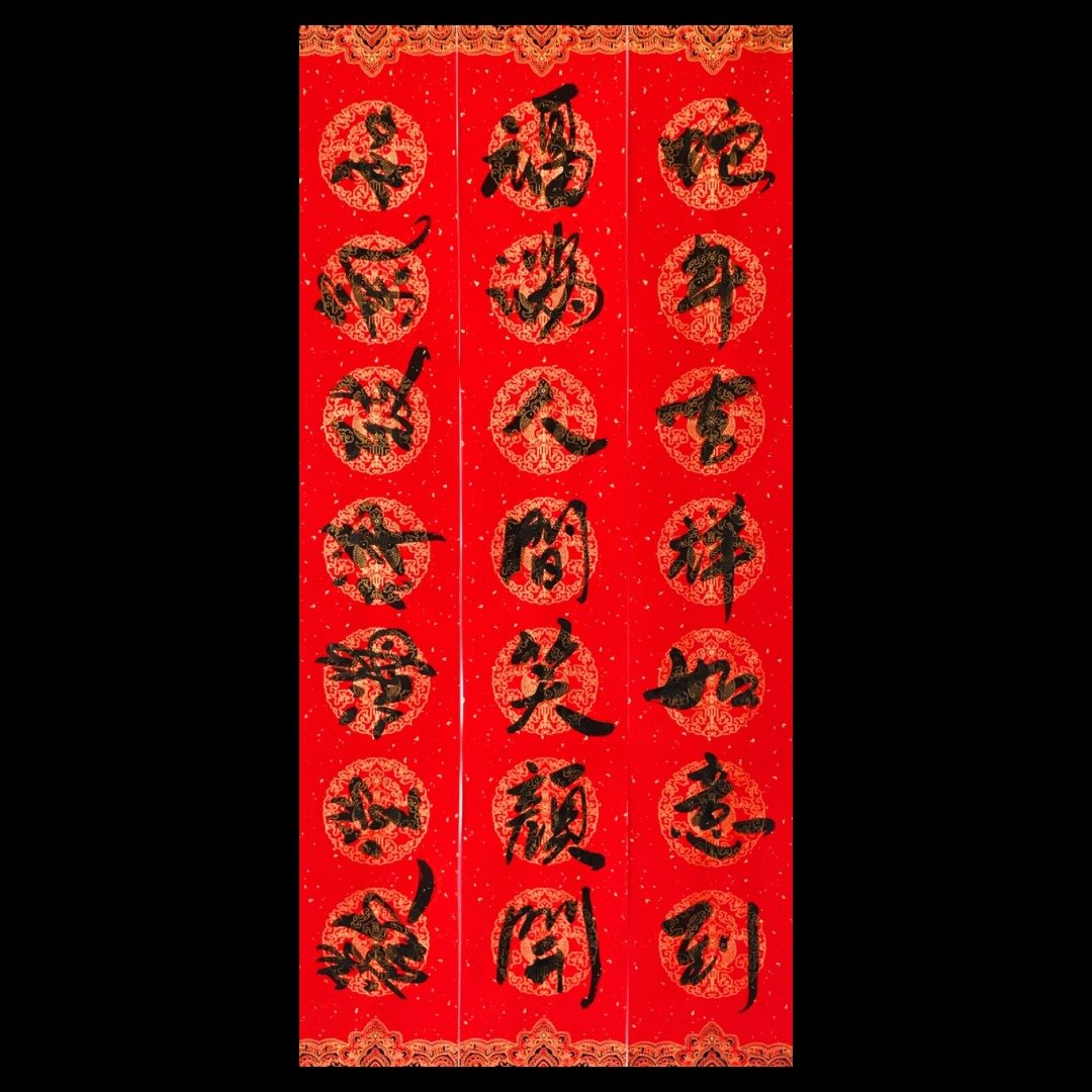 【手写七字春联】 年年有余图/居家款2 - 红包/春联 - 纸 红色