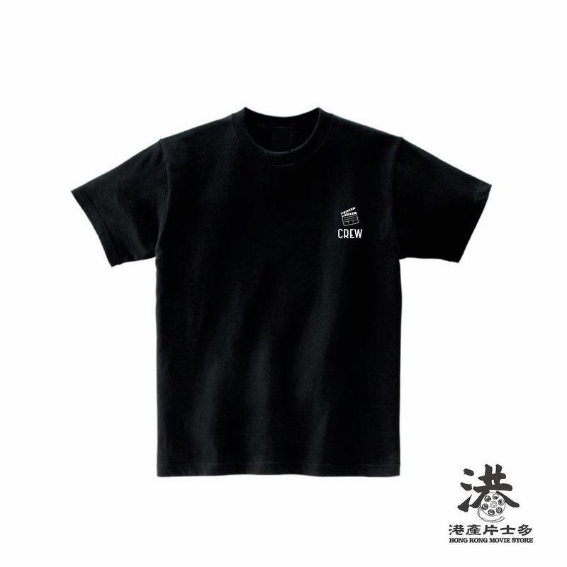 开工工作人员 T裇Crew Tee - 中性连帽卫衣/T 恤 - 棉．麻 黑色