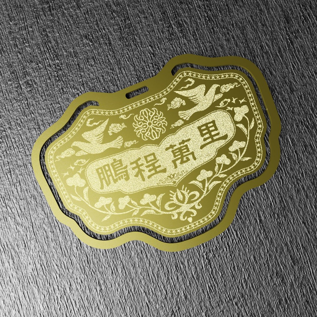 金锁片书签-鹏程万里 - 书签 - 铜/黄铜 金色