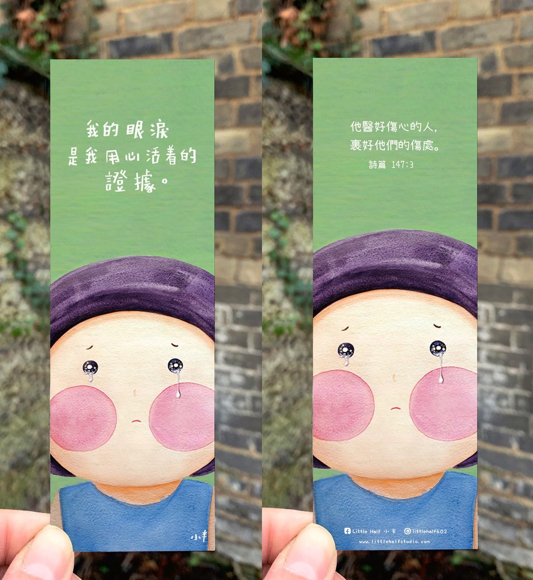 小半书签系列8 - 难过的时候 / 一套六张 - 书签 - 纸 