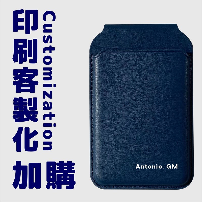 加购服务-UV印刷定制化 - 证件套/卡套 - 其他材质 