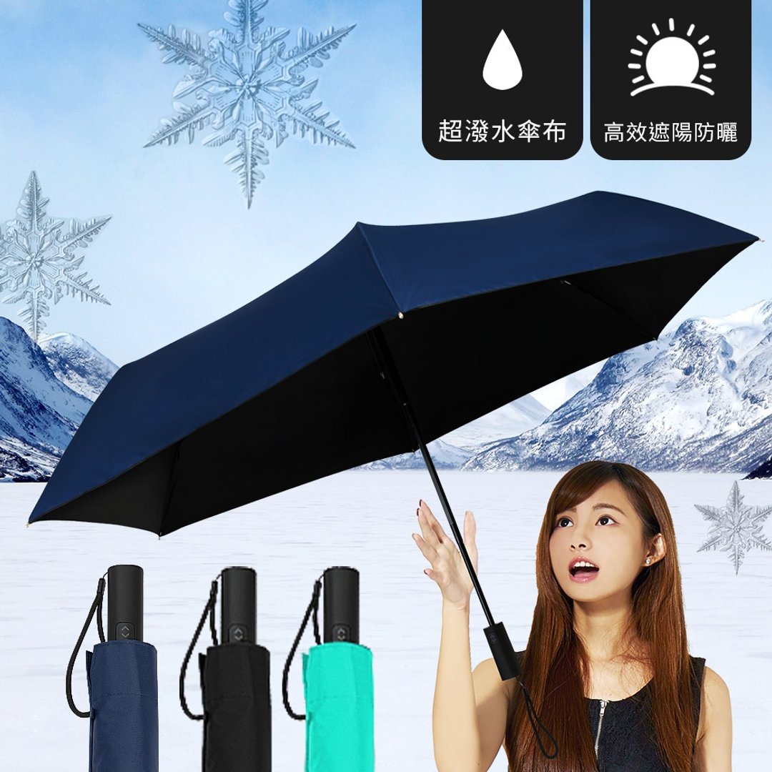 TDN小米有品伞面加大黑胶自动开收伞自动折伞防晒晴雨伞(商务蓝) - 雨伞/雨衣 - 防水材质 蓝色