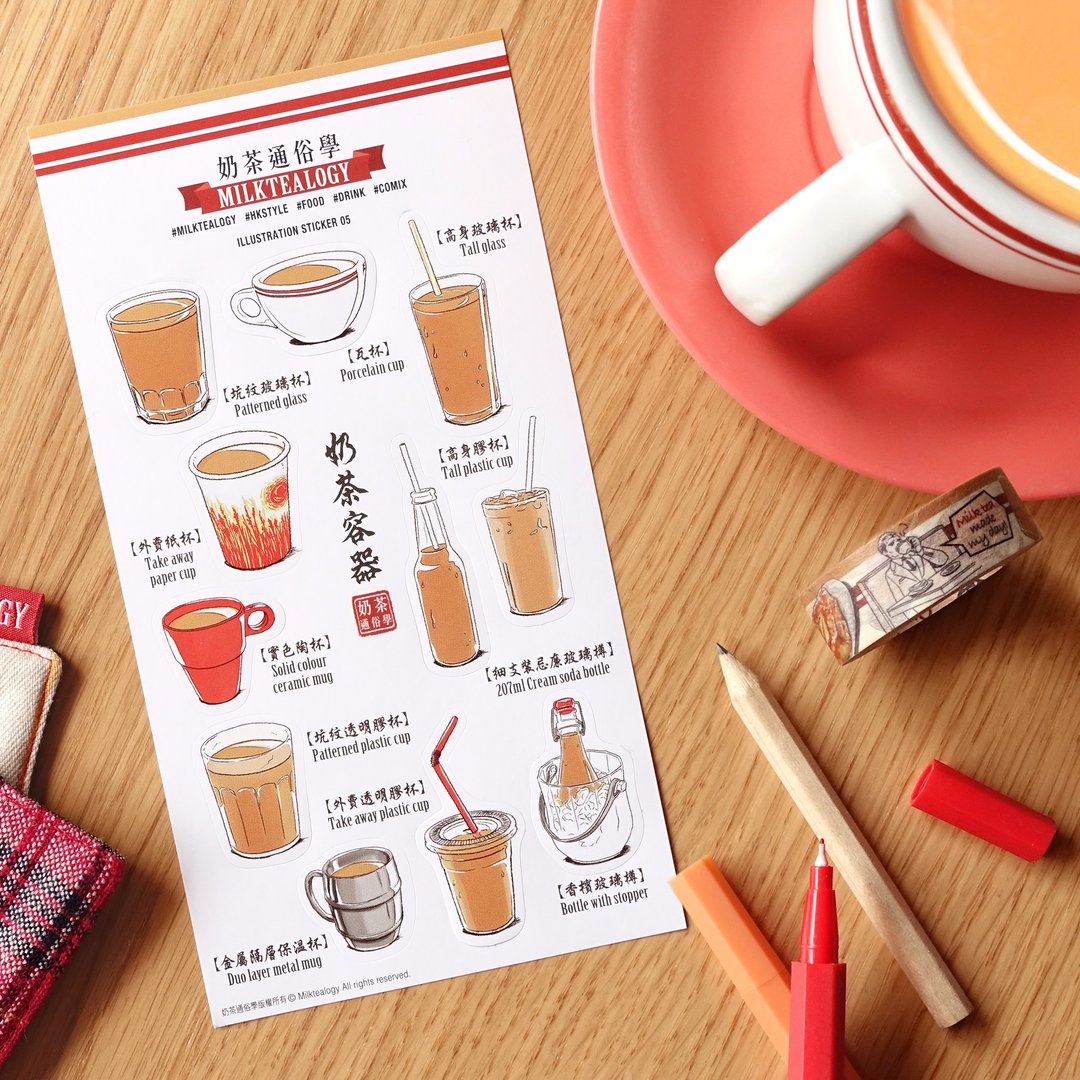 香港茶餐厅美食贴纸05 - 贴纸 - 纸 多色