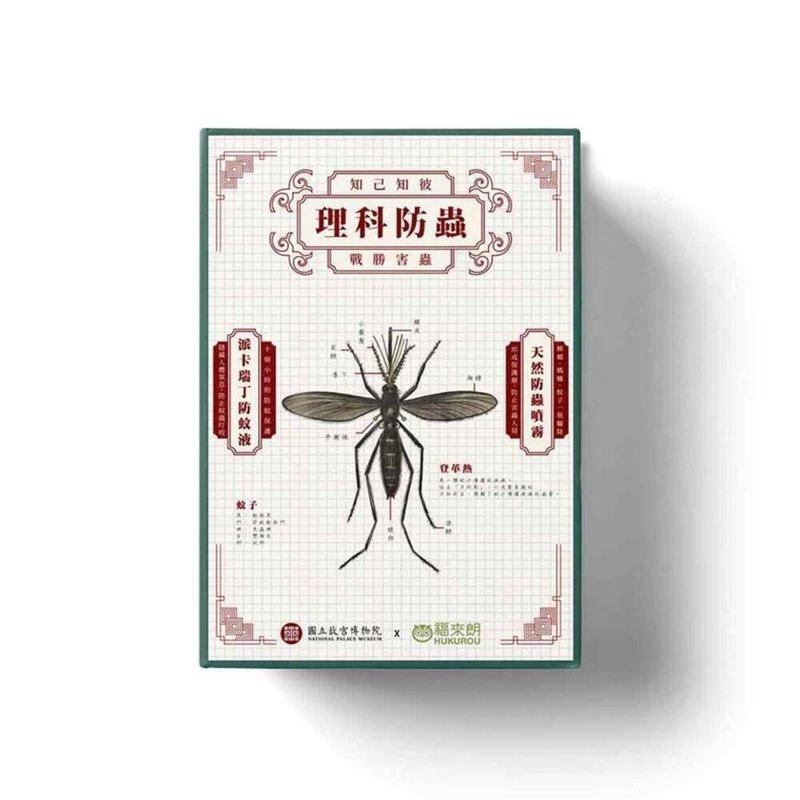 【福来朗 x 国立故宫博物院】百年院庆 故宫联名 理科防虫礼盒 - 防蚊用品 - 其他材质 
