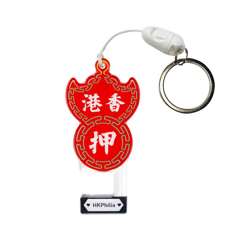恋港嘢 - 港撑.手机支架锁匙扣-当铺招牌 - 手机座/防尘塞 - 压克力 红色